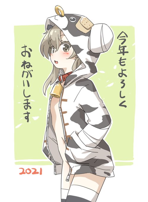 2021年描き初め。今年が皆様にとって幸せな一年でありますように。 