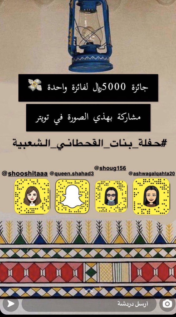 iirem012's tweet photo. توفيقك ياربي ياحبيبي #حفله_بنات_القحطاني_الشعبيه https://t.co/1RuqS7hCJT