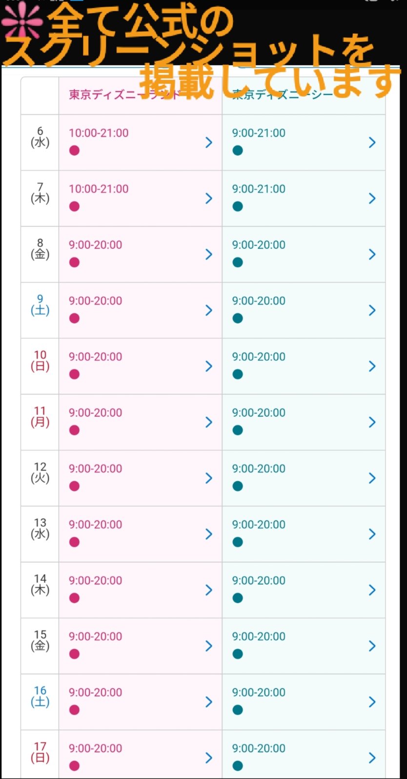 Tdr ディズニー ぷらん ランド シー 8日 31日迄 閉園時間を夜8時に繰り上げ 1時間短縮に伴い 花火 ライトザナイト 中止 休止施設情報 東京ディズニーランド モンスターズインク 7日 4月11日 東京ディズニーシー レールウェイ 2月10日迄 海底2万マイル 12
