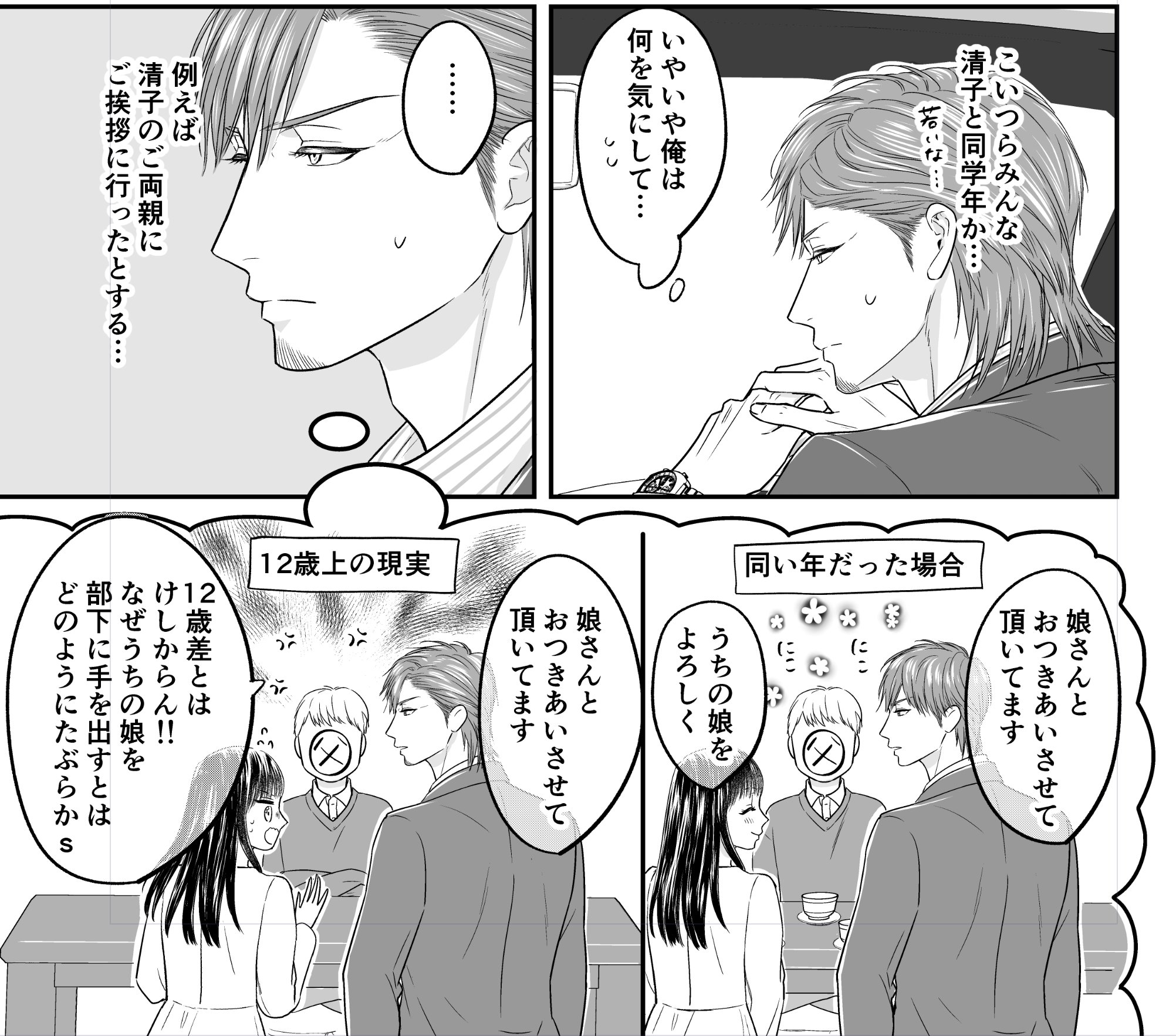多様な 鬼上司のヤキモチが可愛すぎます 1~4巻 月乃睡蓮 econet.bi