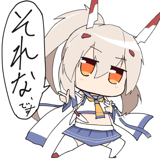 とりあえず使っとけば間違いない綾波

#アズールレーン 