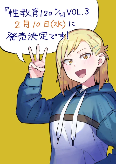 この話は2巻に載ってます→ https://t.co/my6FJsNiLK

3巻は2月10日に発売されるのでよろしくお願いします→ https://t.co/sbViW2qMzj
作画はほとむら先生です✨(@muuhoto) 