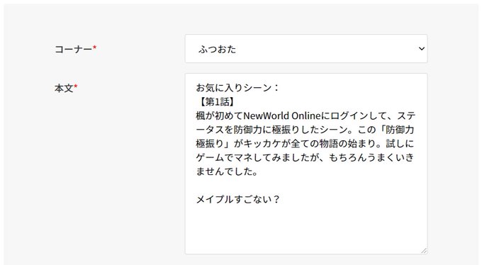 🍁お便り絶賛募集中🍁お気に入りのシーンを「メイプルとサリーの防御特化とインターネットラジオ」番組ページの【ふつおた】から