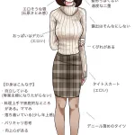 高学歴男子の理想の彼女と？モテる高学歴男子の理想の彼女と？の違い!