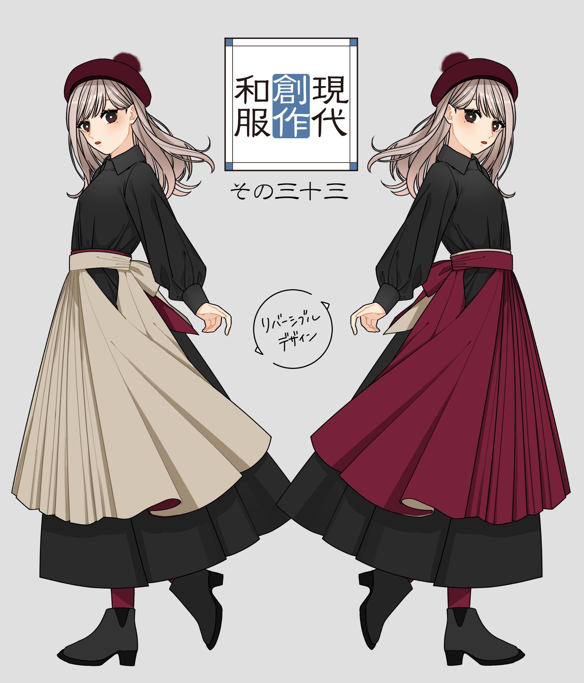 Twitter 上的 花月 画集 現代創作和服 袴風オーバースカートまとめ T Co Kknpbab2oy Twitter
