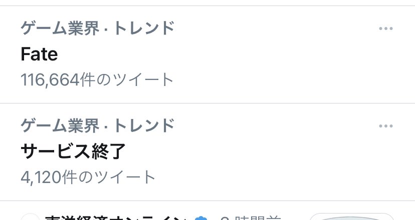 たまたまのトレンドの言葉並びにビクッとした。 