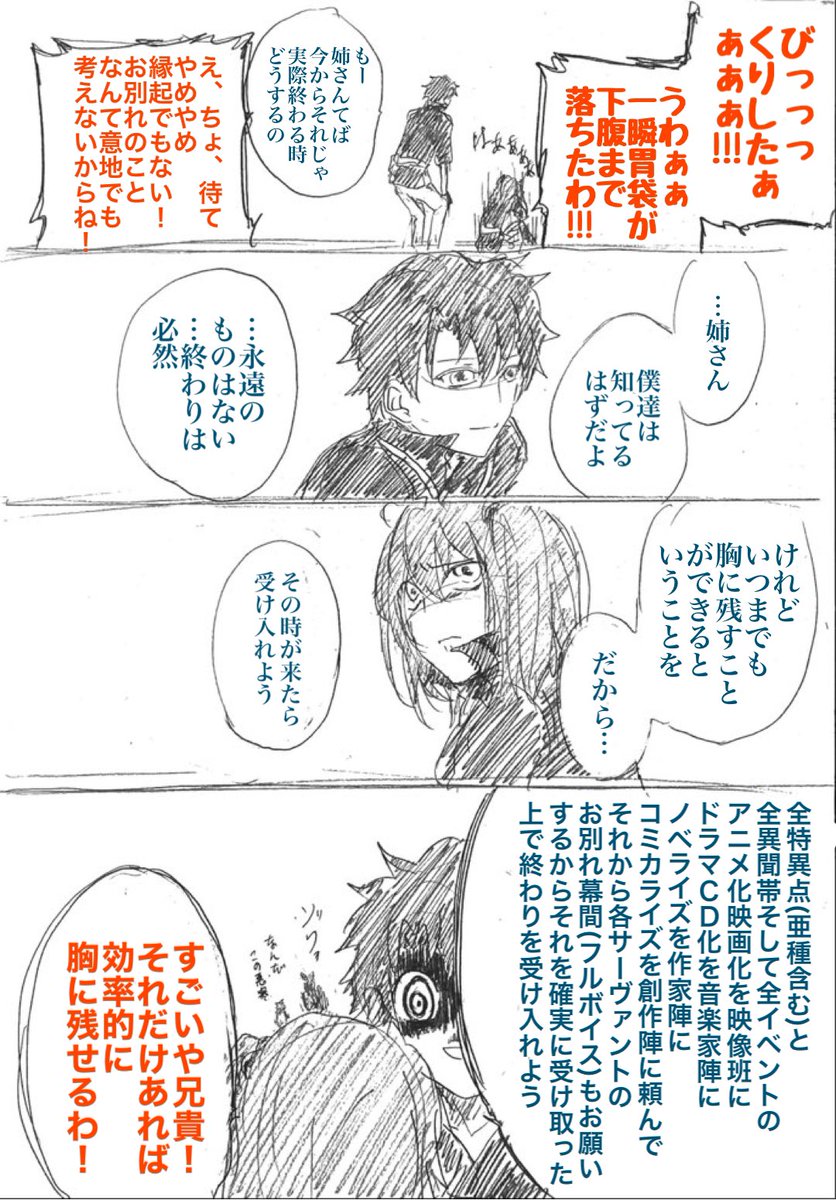 たまたまのトレンドの言葉並びにビクッとした。 