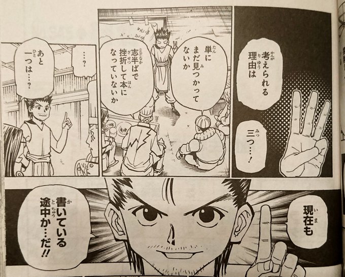 注目 画像ツイート Hunter Hunter 10ページ目 アニメレーダー