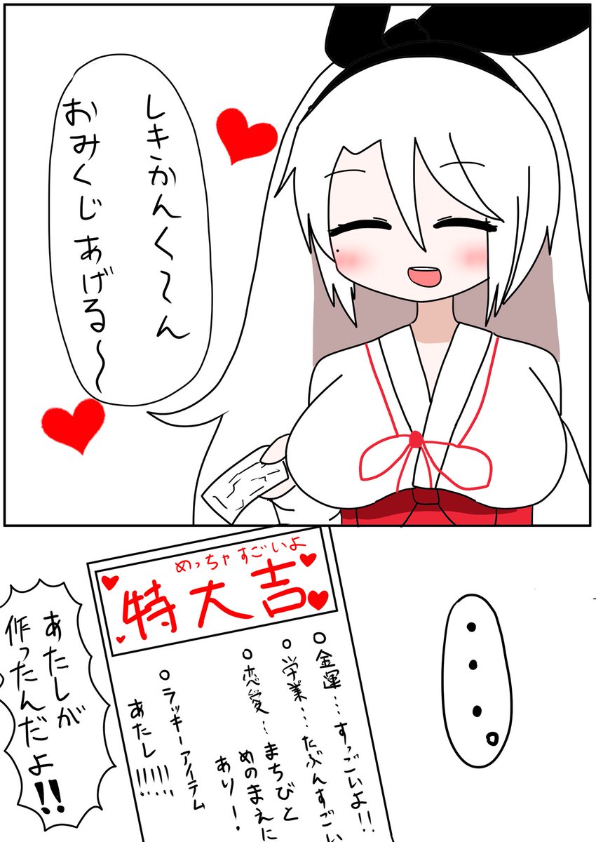 おみくじを引かせて(?)くれるハインリヒちゃんを描いたわよ

#アズールレーン
#アズレン
#プリンツ・ハインリヒ 