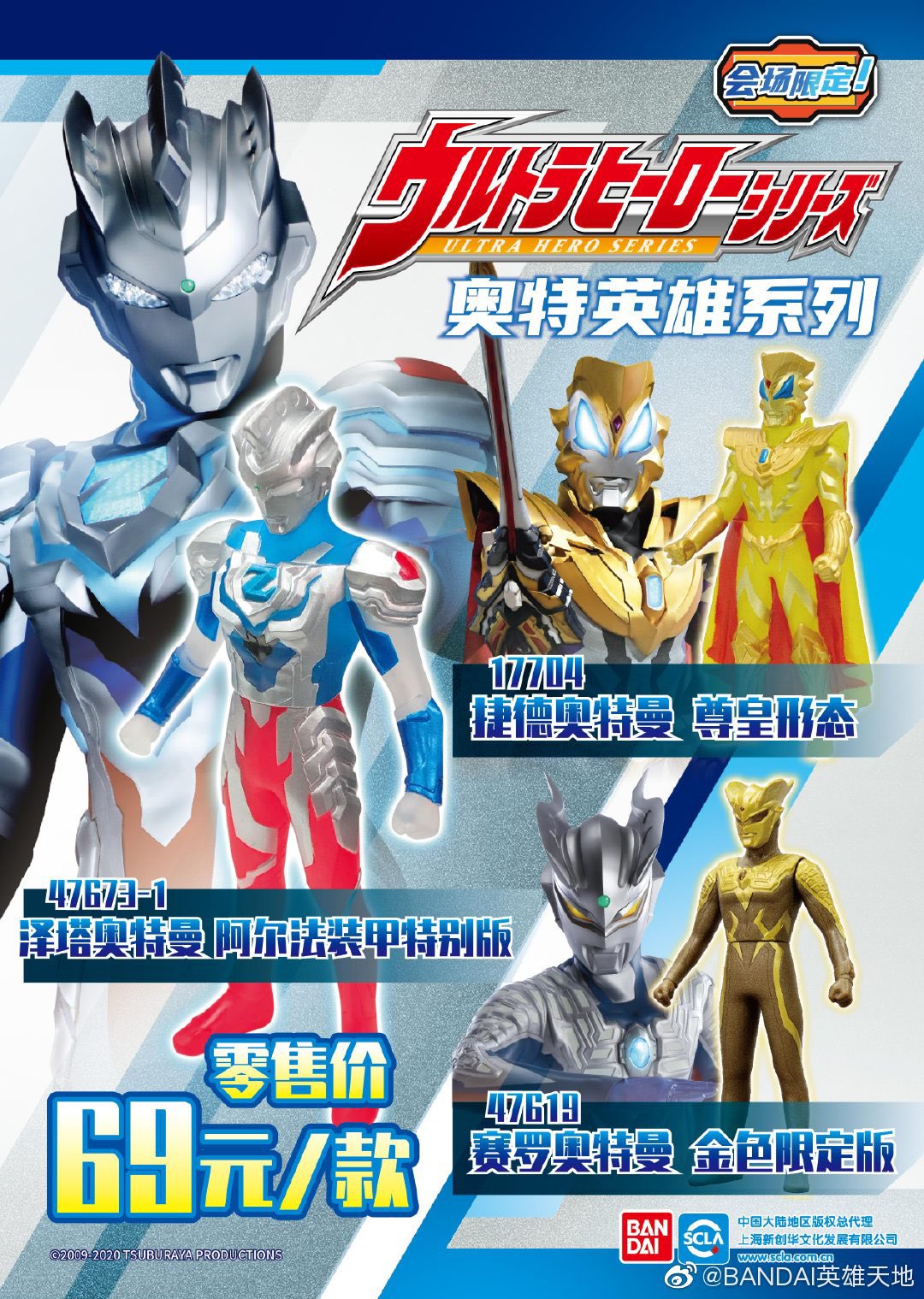 中国限定　ウルトラマンゼット　フィギュア　ソフビ　セット ウルトラマンZ 奥特发声超可动系列 泽塔奥特曼 原始形态 中国