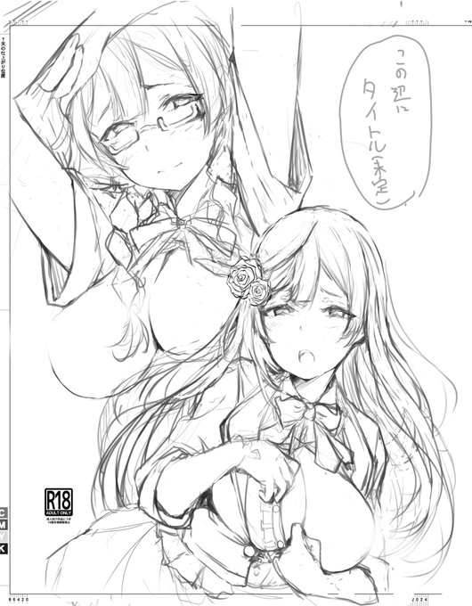 2月のコミ1の新刊用表紙ラフ
※せつ菜の薄い本R-18だよ(〃ノωノ)

無事開催されるのだろうか心配(〃ノωノ)

#優木せつ菜 #虹ヶ咲 