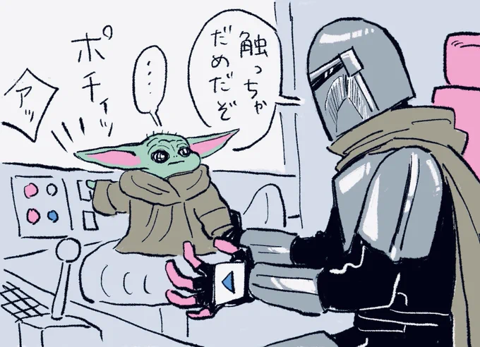 マンダロリアンを観始めたんですがかわいすぎてヤバイです…赤ちゃん自体がめちゃんこかわいいけれど主人公との掛け合いもめちゃんこかわいい…こんなにかわいいと思わなかったかわいい…し面白い…かわいい…
#マンダロリアン 