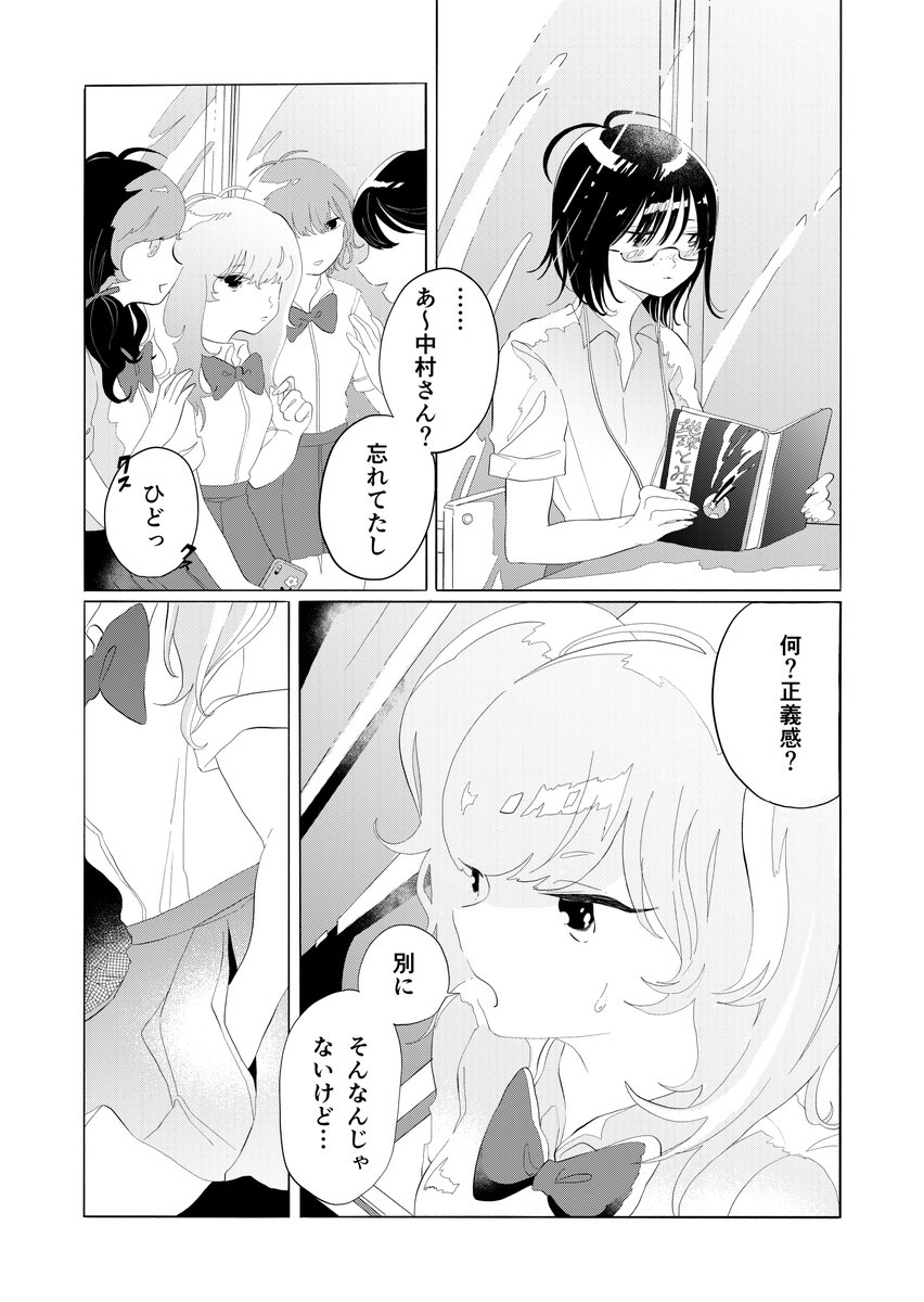 夏休みの自由研究で結果的に地球を破壊する話(1/7)#マンガが読めるハッシュタグ 