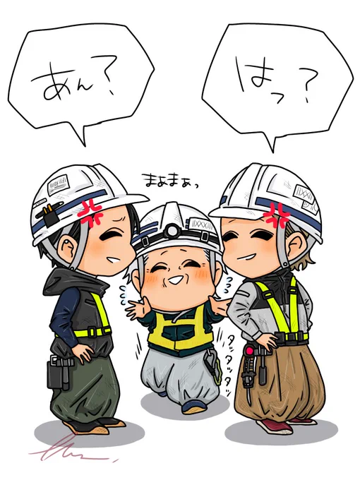 親方も大変だ?⛑ 