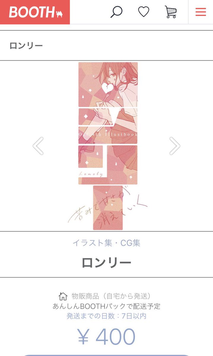 off_o6's tweet photo. イラスト本とポーチの再販を開始しました！
よければ色々見てみてください〜！

🛒▷ https://t.co/buxRChzRW3 https://t.co/1rFzafC2ov