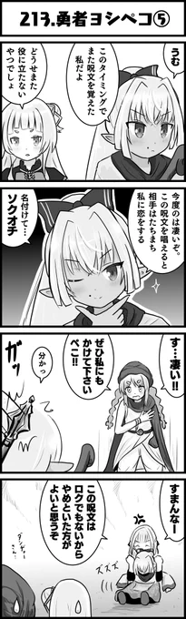 最初にかかっちゃったからねぇ…
#シオンの書物
#ぺこらーと
#しらぬえ
#ノエラート
#ホロよん 