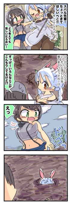 大空スバルちゃん兎田ぺこらちゃん漫画 #プロテインザスバル #ぺこらーと 