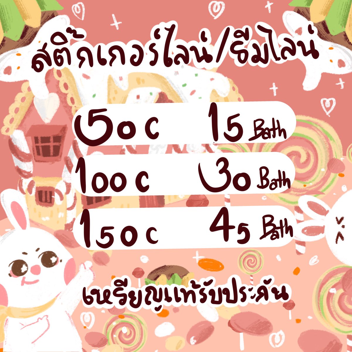 📨 𓏰 ꒱ sticker theme line ✿ 🐰 * ♡ 
♡ 🖇﹡<a href="/bubblebunstore/">‎บับเบิ้ลบัน ˒ 🥕 พร้อมส่ง</a> ꔛ 🎄 ♡̶  ₊˚ 
 ♡̶  ₊˚ #ร้านฟอร์บอท , #พื้นที่โปร ꔛ * ♡