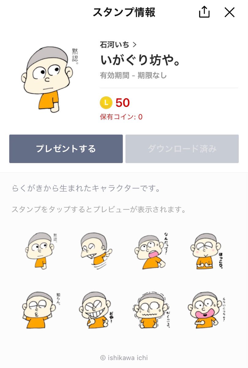 Lineスタンプクリエイターズ Twitter Search Lineスタンプクリエイターズ Twitter Search