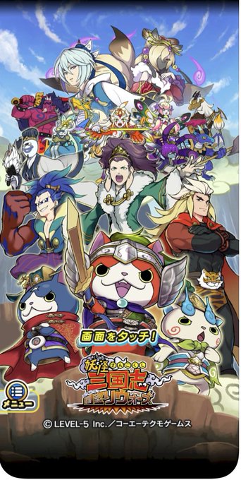 妖怪三国志のtwitterイラスト検索結果 古い順