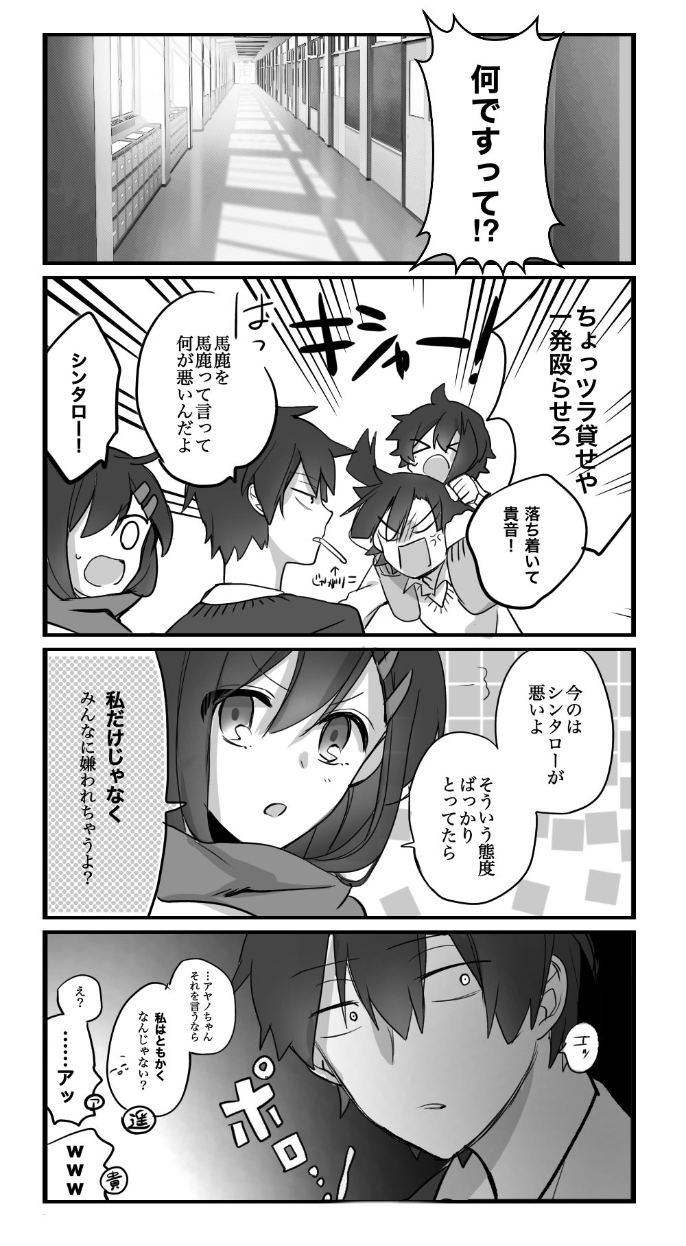 せいるふろっぐ 多忙 これはアヤノちゃんが国語の成績も56点の世界線の高校生組