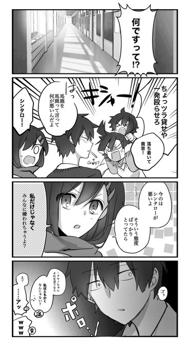 せいるふろっぐ 多忙 Seil Frog さんのマンガ一覧 リツイート順 2ページ ツイコミ 仮