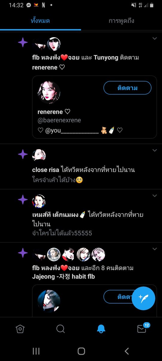 เน่ามาก