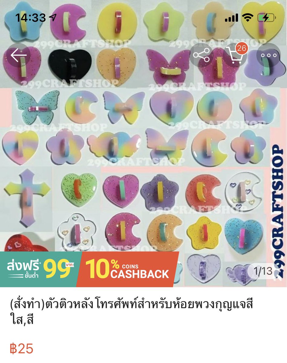พาชิด tweet media