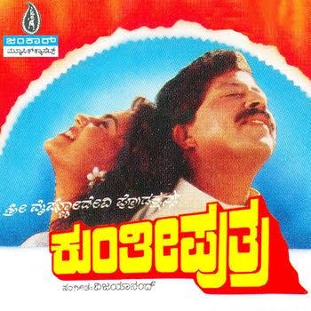 KFI - ಮಹಾಭಾರತ