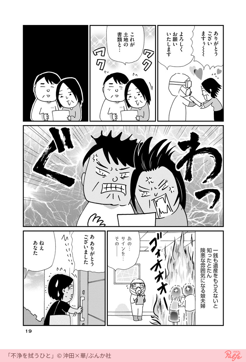 特殊清掃員が選ぶしんどいゴミとは…?
(2/3)

「不浄を拭うひと」を無料試し読み
https://t.co/dvZFLf4qzF 