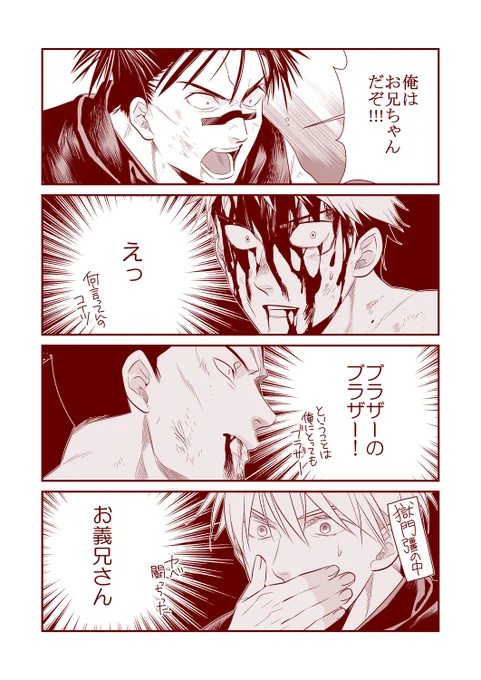 ⚠️本誌ネタバレ有⚠️
五悠…? 