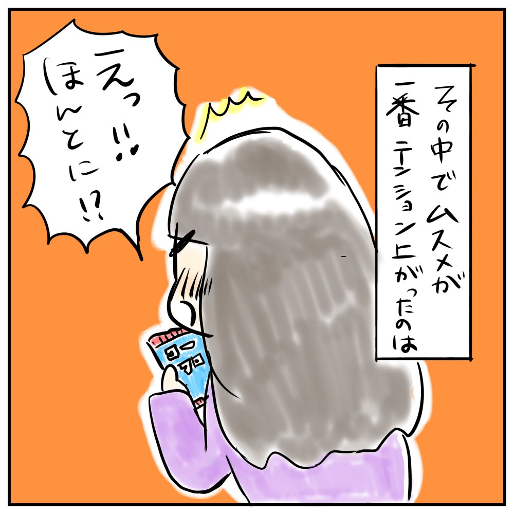 クリスマス頃につぶやいたプレゼントの件です。
煩悩の塊はうまいよね。

#育児絵日記
#育児漫画
#サコサコさんちのムスメちゃん 