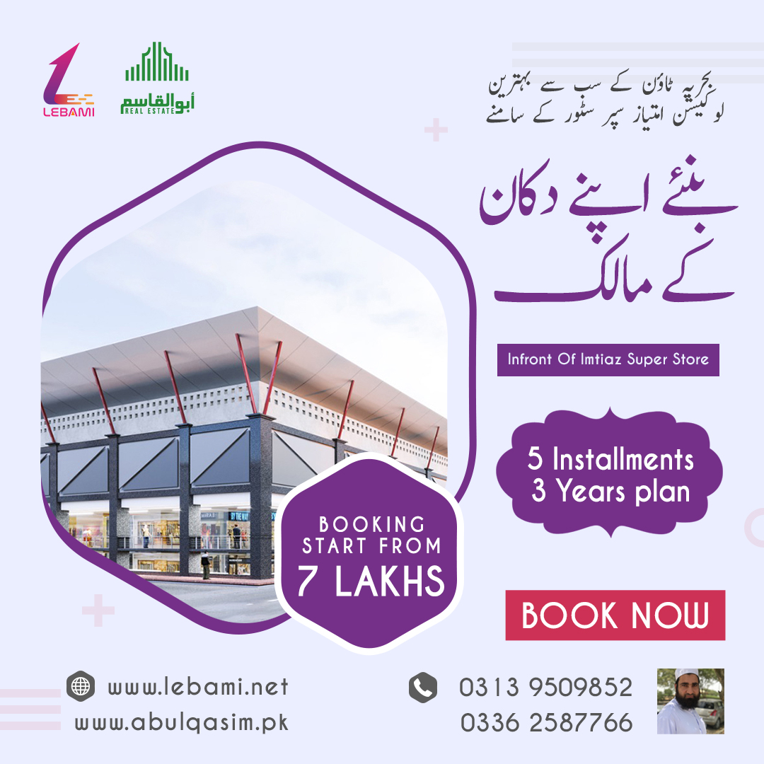 WadanaGo's tweet photo. Abul Qasim Super Market is being built in the heart of Bahria Town Karachi. The most prime location for retailers &amp; investors for their next business opportunity.
Engr.Dawood Khan
+92 313 9509852
https://t.co/q0TByFHULF
https://t.co/GChHkCb9as
#Bahriatown #Bahriatownkarachi #BTK https://t.co/iv341RAajh