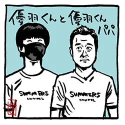 優羽くん、大きくなりました。

#さまぁ〜ずチャンネル #さまぁ〜ず
#さまぁ〜ずイラスト 