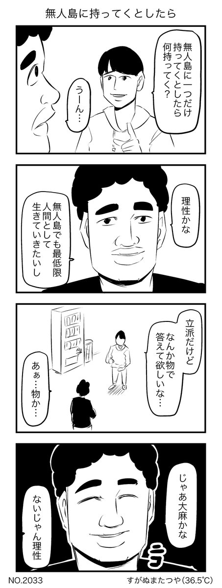 無人島に持ってくとしたら 