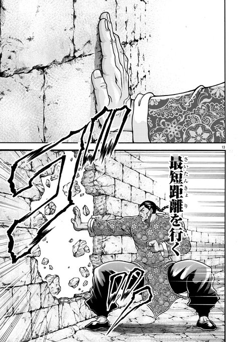 漫画 バキ スピンオフ作品にブーイングの嵐 烈海王である必要がない まいじつ