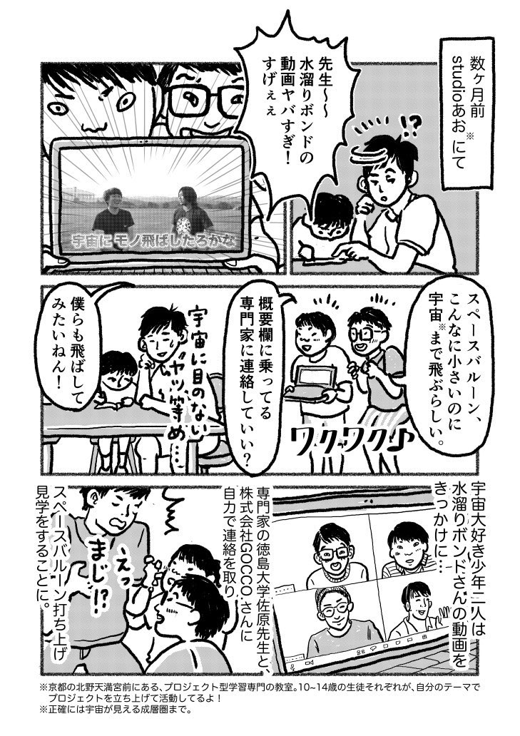 「220万の資金をあつめて宇宙人にメッセージ届けようとしてる小学生」
とかいう、パワーワードに釣られて描いた、ほぼ実話マンガ(1/3)
リプに続く 