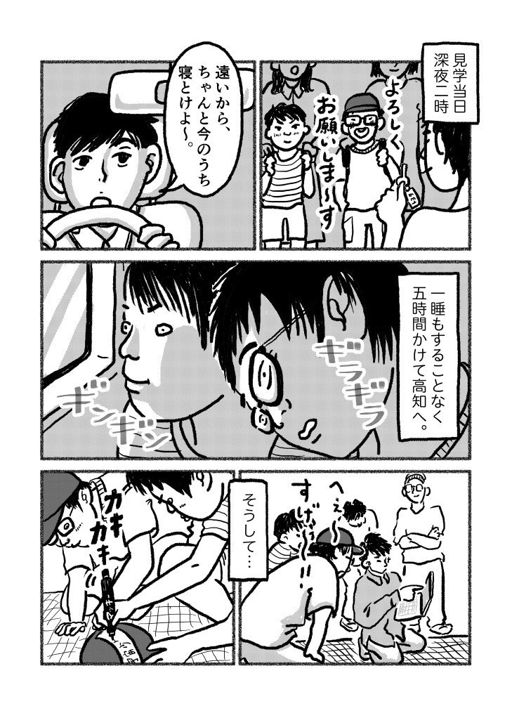 「220万の資金をあつめて宇宙人にメッセージ届けようとしてる小学生」
とかいう、パワーワードに釣られて描いた、ほぼ実話マンガ(1/3)
リプに続く 