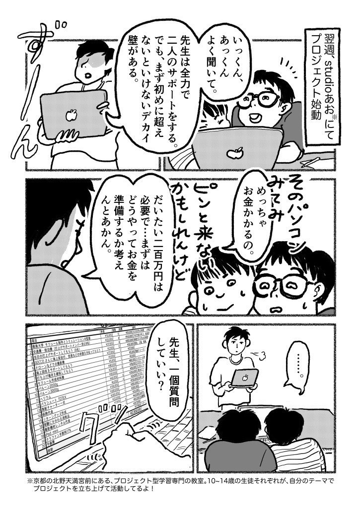 「220万の資金をあつめて宇宙人にメッセージ届けようとしてる小学生」
とかいう、パワーワードに釣られて描いた、ほぼ実話マンガ(2/3)
リプに続く 