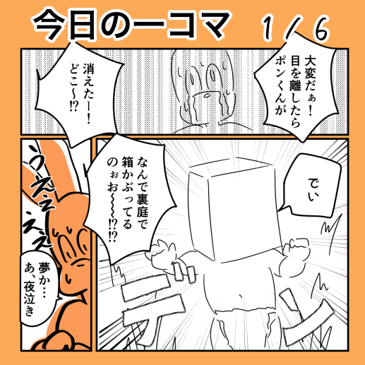 焦りでパニックだったけど、情報量の多さよ
#にくQ今日の一コマ #育児絵日記 