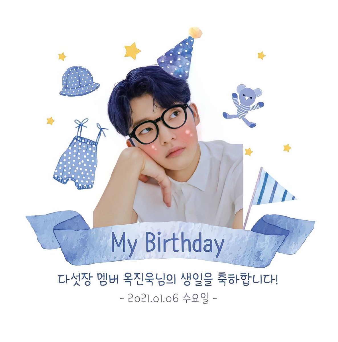 SuperFive_ATCtm's tweet photo. #옥진욱 군의 생일을 축하합니다!🥳❤️
HAPPY BIRTHDAY Ok jin-wook!🥳❤️
#다섯장_옥진욱_생일축하해

#다섯장 #옥진욱 #superfive https://t.co/Itu12TOFiZ