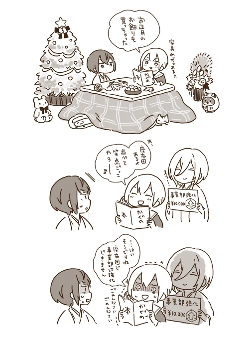 カツアゲしてくる 