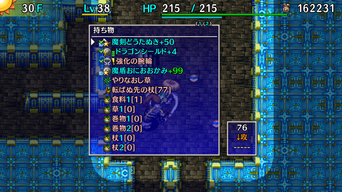 ロボ 現在 食いしん坊の館 の30階 特製おにぎり がやたら落ちてる以外の特徴を感じない持ち込み可ダンジョン ただ ここまで鍛えてないと凌げない程攻撃はきついし それを承知の上で成長させてる ドラゴンシールド ではかなり危険 ー 風来の