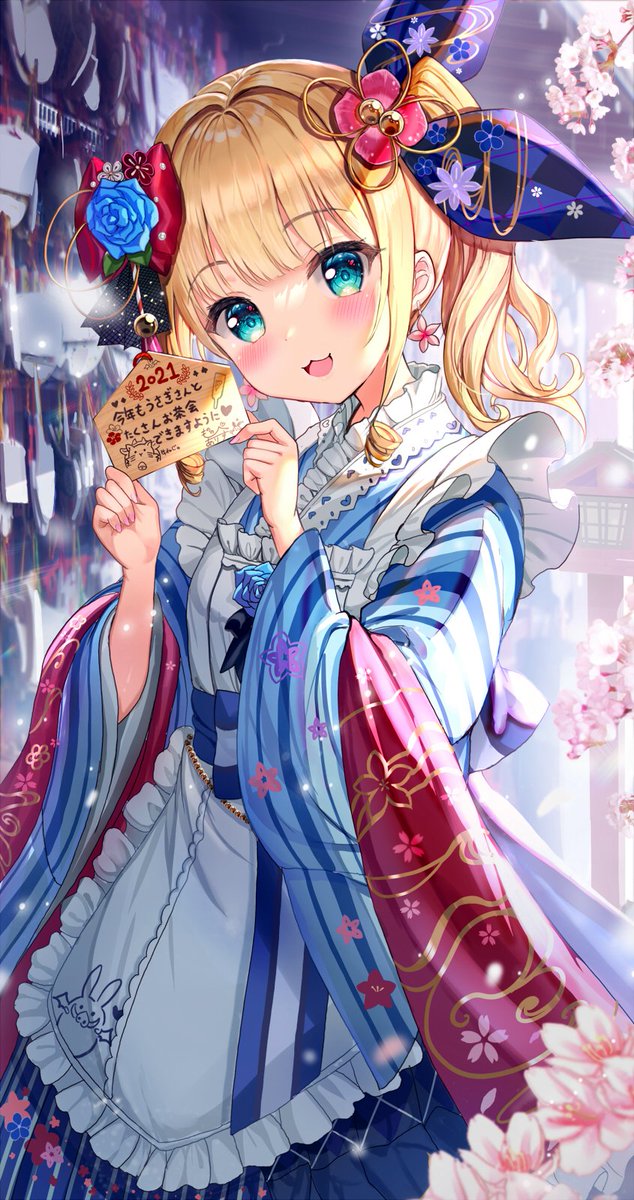 「✨?㊗2021㊗?✨ 
#有栖の絵本 」|アカバネのイラスト