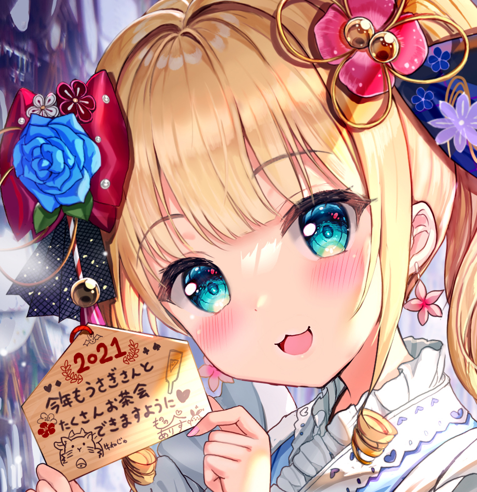 「✨?㊗2021㊗?✨ 
#有栖の絵本 」|アカバネのイラスト