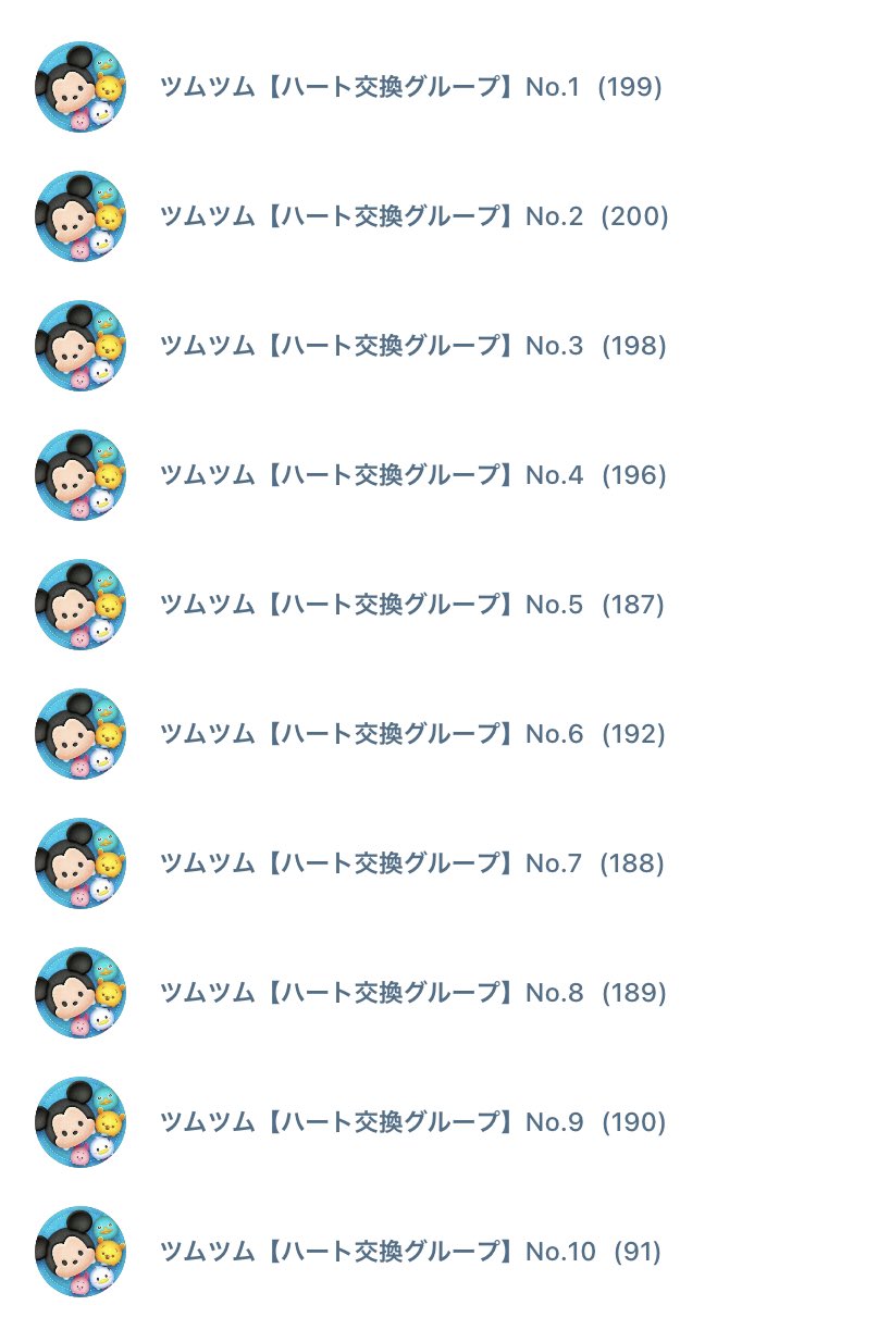 ツムツム ハート交換グループ 募集人数100名 先着ではありません 参加条件を満たした方 常識 マナーのある方のみご応募ください 参加方法 フォロー このツイートのrt Dmでlineのqrコード送ってください ツムツム ハート交換