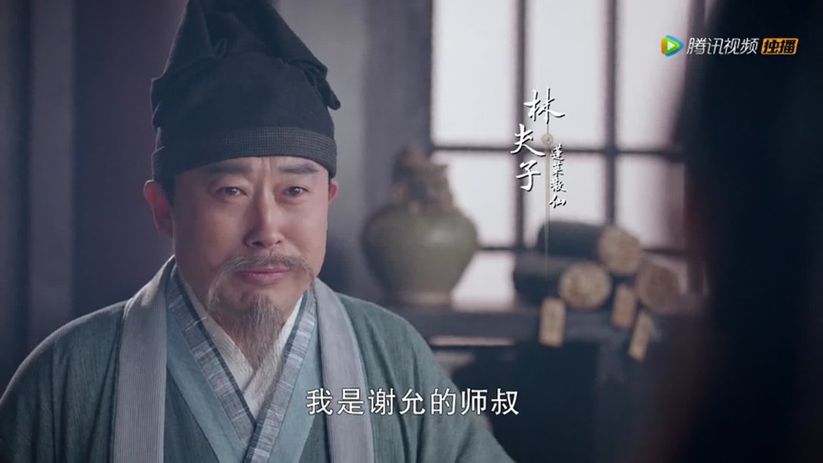  #lofspoilers His 3rd senior uncle, a ‘scholar’, taught him all the knowledge he ever needed. This is the only family that truly cares deeply about him. They worry for his health, they pamper him, they teach him, they want the best for him.