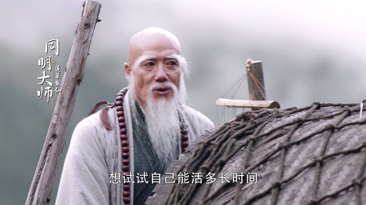  #lofspoilersThese 4 men are the only family Xie Yun truly have. His shifu, a monk, taught him philosophy & martial arts. His lil Senior Uncle, a Taoist, taught him all arrays & gave up his life for him. His 2nd senior uncle, a ‘fishermen’ taught him blade making.—