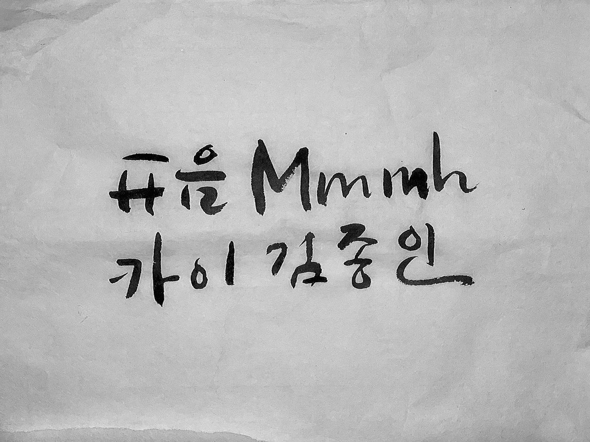 deo_kai's tweet photo. 아빠가 써준 #开 음(Mmmh) 카이 김종인 https://t.co/s4MCRppOHS