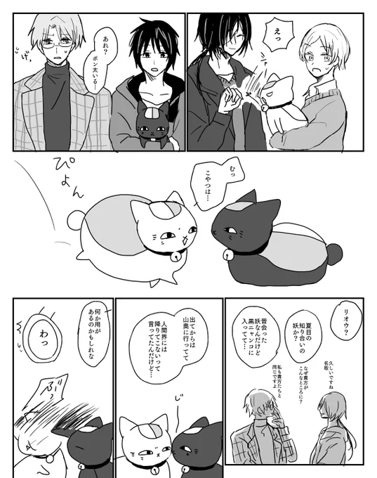 マ○イの黒ニャンコ 